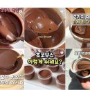 초코사이다