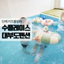 대부도펜션골드밸리