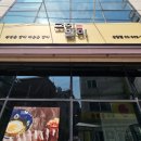 고이말이 본점 이미지