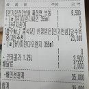 보배반점 내돈내산/ 탕수육이 미쳤다!!!