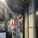리얼생막창