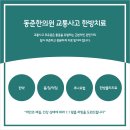 동준한의원 네이버블로그