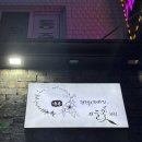 빠리뽀숑