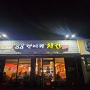 88켄터키 | 운암동 88켄터키 치킨에서 2차 후기