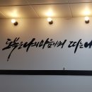 용인대 비룡 태권도 사관학교 | 새로게 시작합니다. 용인대 비룡 태권도 사관학교 &amp; BR 유소년 스포츠 클럽