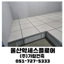 가람건설(주) 이미지