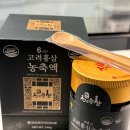 대한고려홍삼 - 대덕구 | 직장인건강관리 필수템! 6년근 고려홍삼 농축액 만족스러운 이용후기