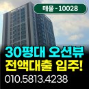 홈플러스 주식회사 인천 숭의점 | 인천 용현동 전액대출 신축 아파트 – 오션뷰와 넓은 구조 직접 보고 온 이야기