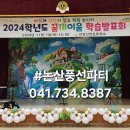 강경산양초등학교 이미지