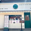 삼청당 경희대점 이미지