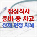 주식회사 두웰