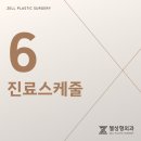 젤성형외과의원 이미지