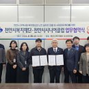 천안시시니어클럽 충남일보