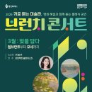 브런치 콘서트 3월 이미지