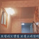 고려건축설비 네이버블로그