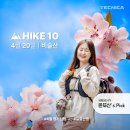 [공지] [등산/대구] 비슬산 자연휴양림 코스 일출산행 | 비슬산 참꽃군락지+ 천왕봉 코스 | 대견사 셔틀...
