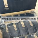 명한의원 | 범계 안양 평촌 가로세로한의원 다이어트한약 비만클리닉 후기