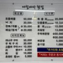 아침바다 2호점