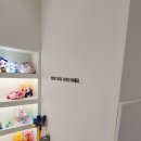 토이존문구
