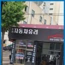 우성자동차유리 이미지