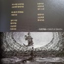 &lt;후기&gt;뮤지컬 웃는남자 박강현 정성화 신영숙 민경아 강태을 이상준 김나윤 고예일