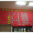 황제짬뽕 이미지