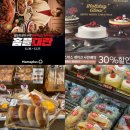 홈플러스 강동점 메가푸드마켓 몽블랑제 베이커리 빵종류, 크리스마스 케이크 사전예약 할인정보