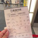 이나마트 | 오마카세, 이치란라멘, 라쿠스이엔, 하카타 구경, 로피아마트, 이나바쵸 잇케이, Sensho 이자카야 추천