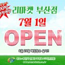 리마켓부산 이미지