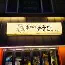 이씨네푸줏간 이미지