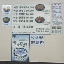 착한어탕 이미지