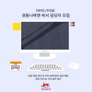 (주)경동나비엔
