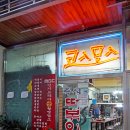 코스모스 분식 이미지