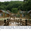 용인자연휴양림 숲속체험관 이미지