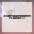 플러스마취통증의학과의원 이미지