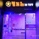 별별노래연습장 이미지