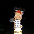 칼국수랑돼지나라 이미지