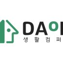 다온컴퍼니 이미지