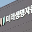 미래바이오유통