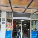 태진휴게소 이미지