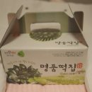 영광모시송편