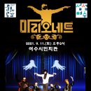 여수시(시민회관) 이미지