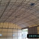 신화천막사