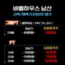 바벨하우스 남산 이미지