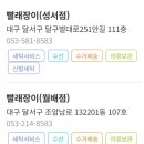 빨래장이 이미지