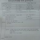 크린토피아 드라이 옷손상 보상 못받고 소비자 바보만든 후기
