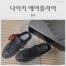 동그라미슈퍼 | 나이키 에어 슈퍼플라이 블랙 내돈내산 후기 사이즈 팁