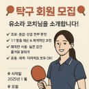 박범근탁구클럽
