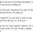 충남 아산 보일러 제조 공장서 코로나19 집단감염 이미지