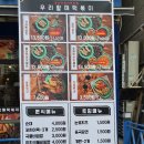 우리할매떡볶이(신호점) | 신호동 우리할매떡볶이 / 신호동떡볶이 추천 / 입짧은햇님 유투버 우리할매떡볶이 추천